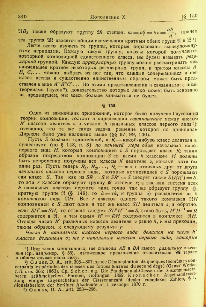 Страница 336