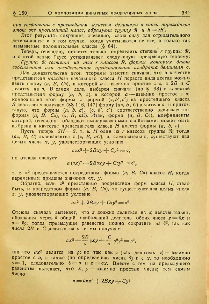 Страница 337