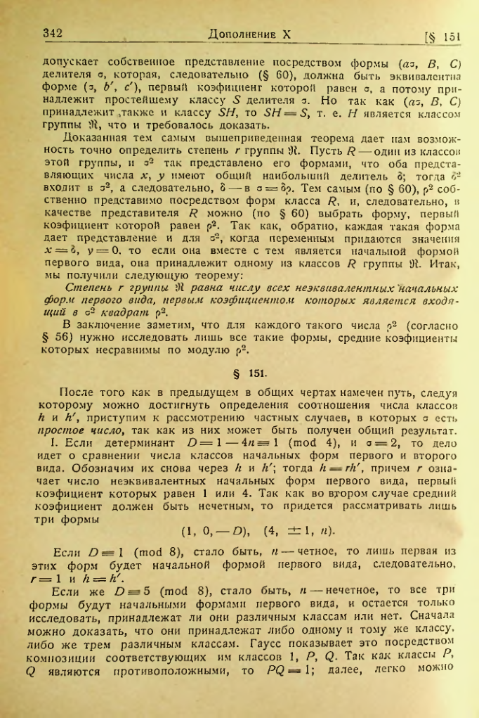 Страница 338