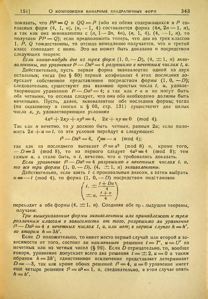 Страница 339