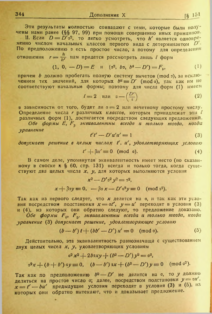 Страница 340