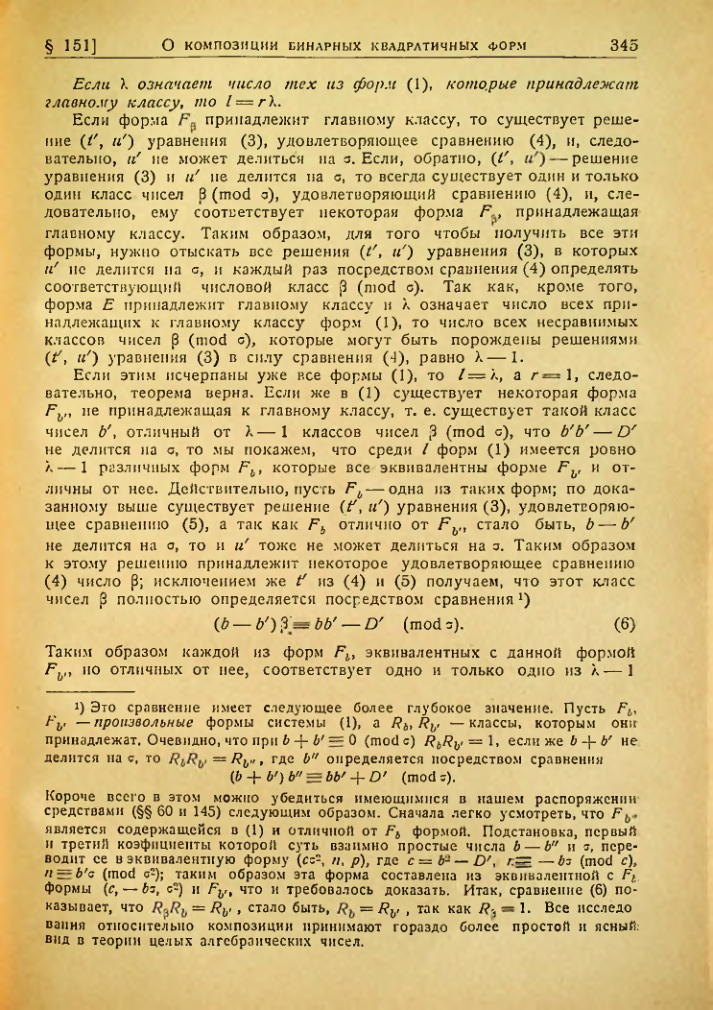Страница 341