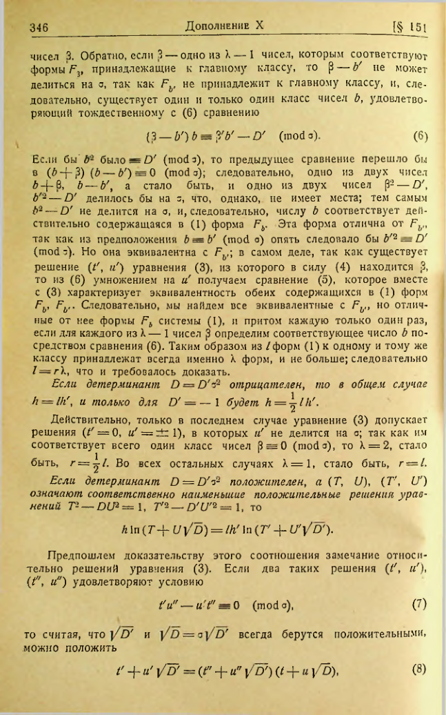 Страница 342