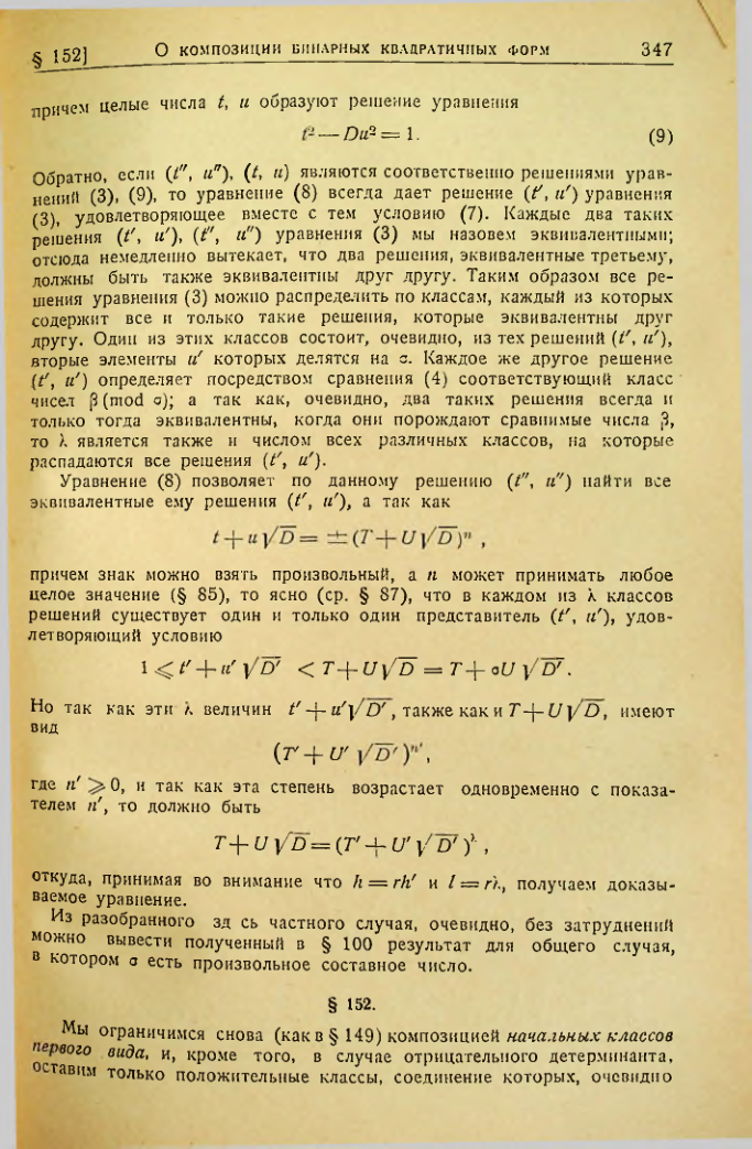 Страница 343
