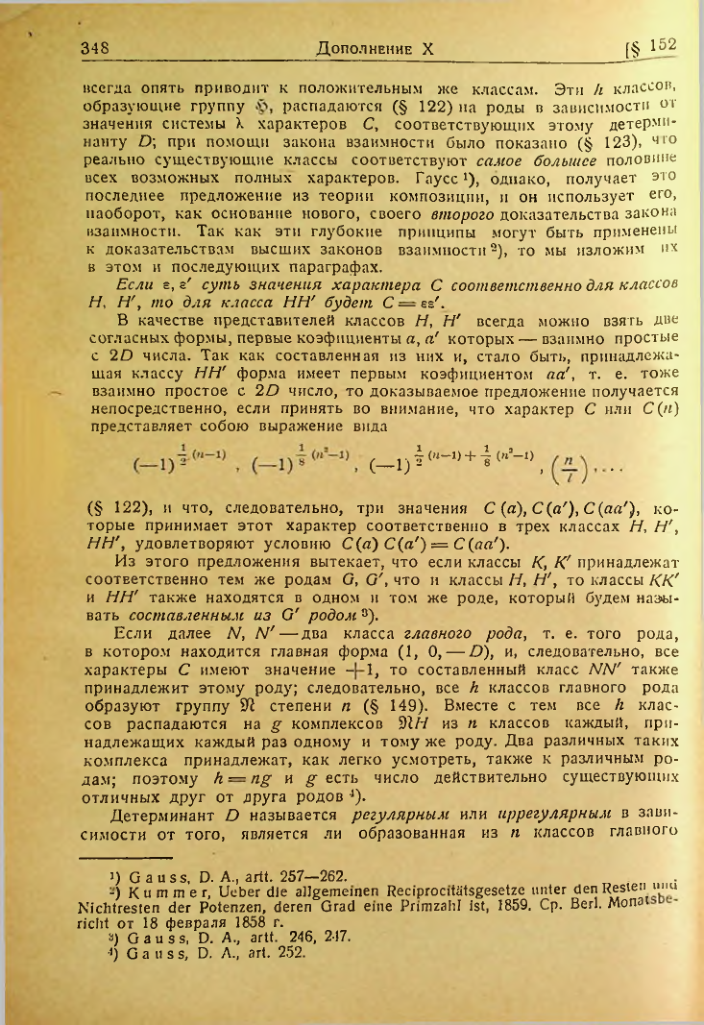Страница 344