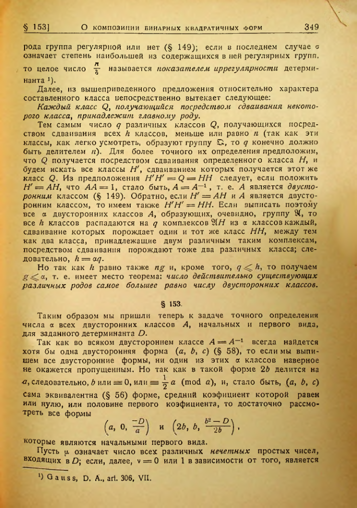 Страница 345