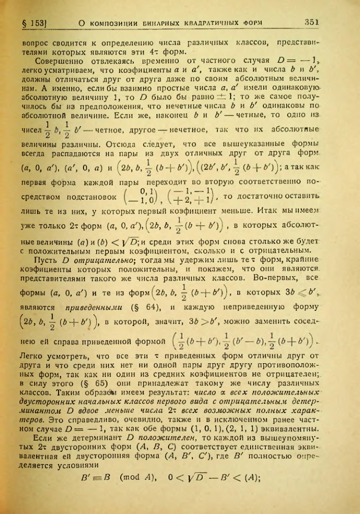 Страница 347