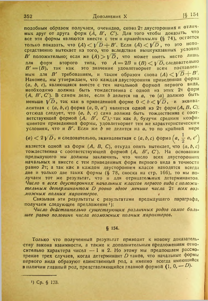 Страница 348