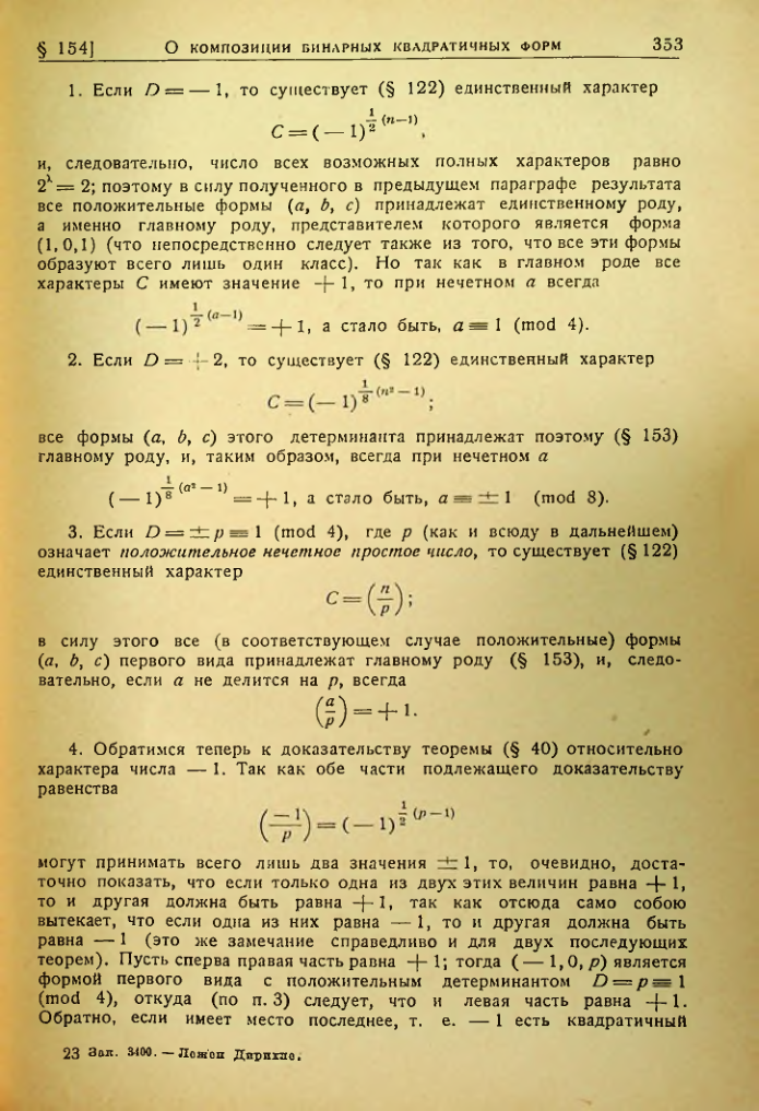 Страница 349