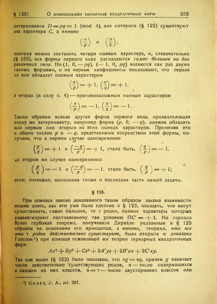 Страница 351
