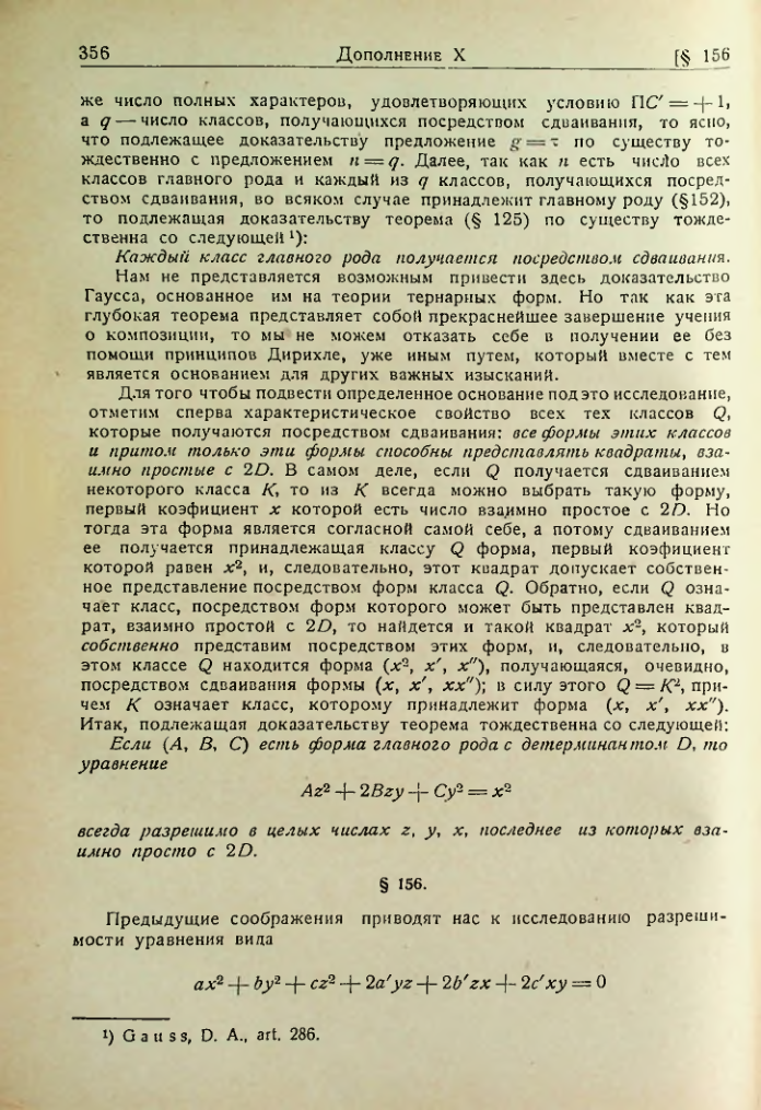 Страница 352
