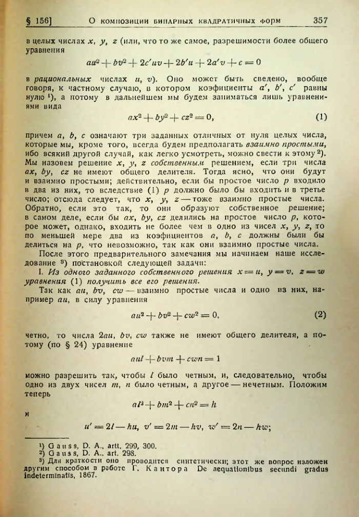 Страница 353