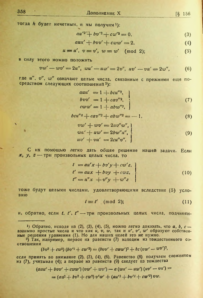 Страница 354