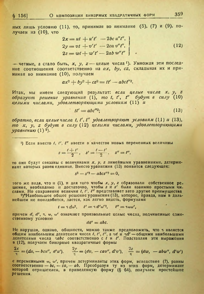Страница 355