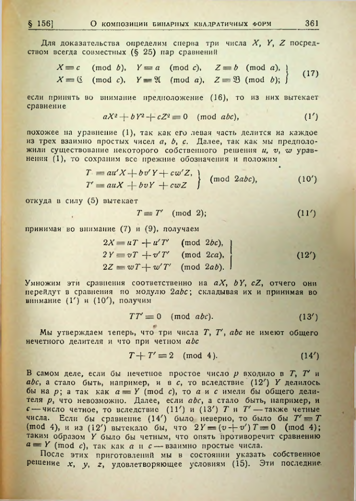 Страница 357