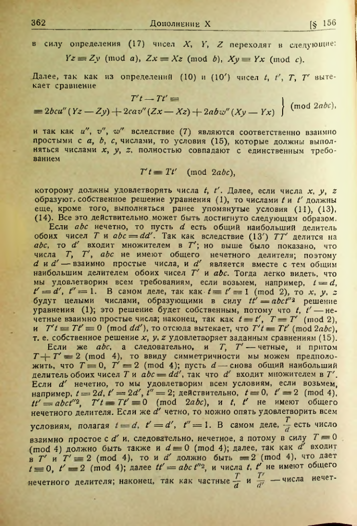 Страница 358