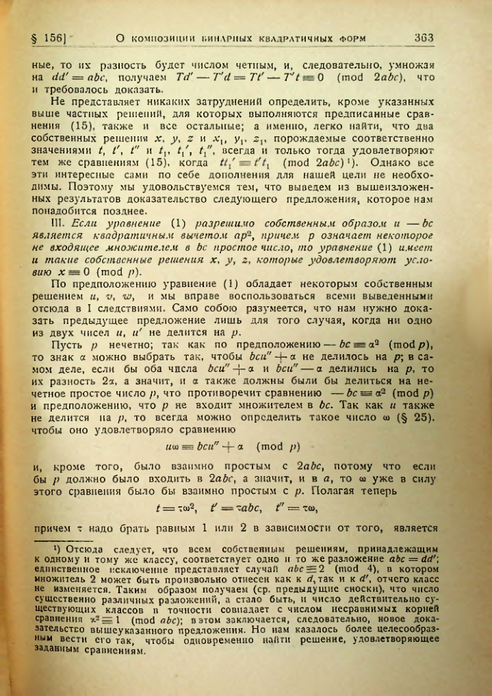 Страница 359