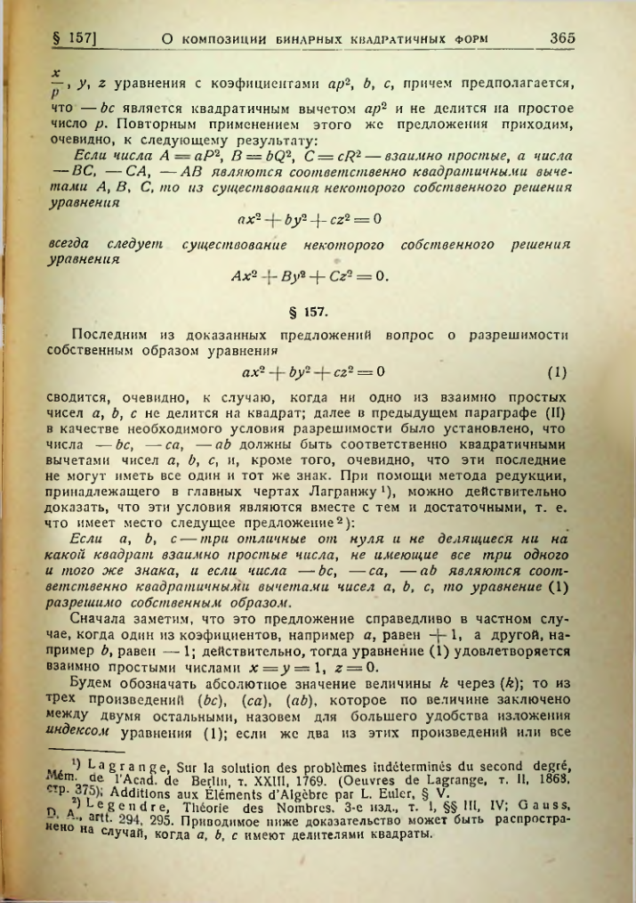 Страница 361