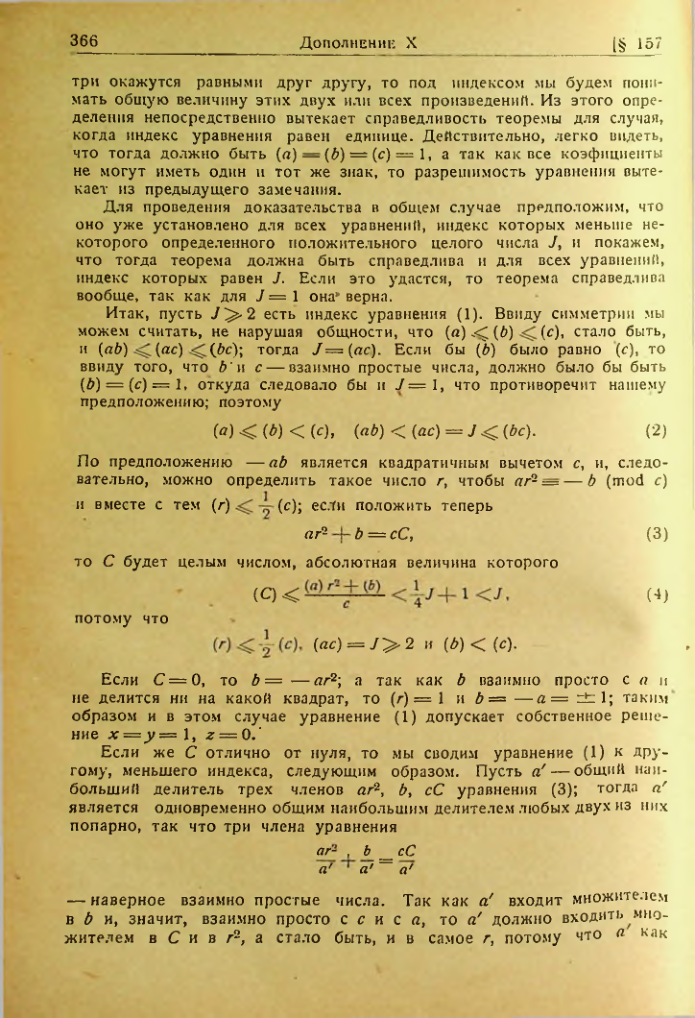 Страница 362