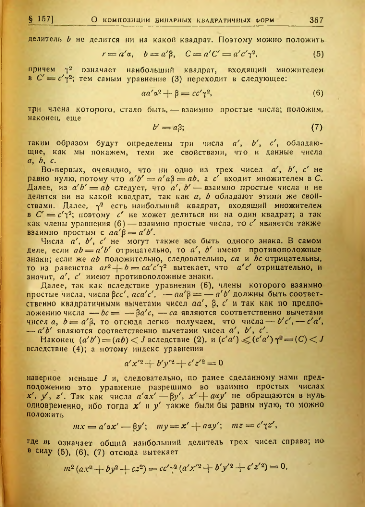 Страница 363
