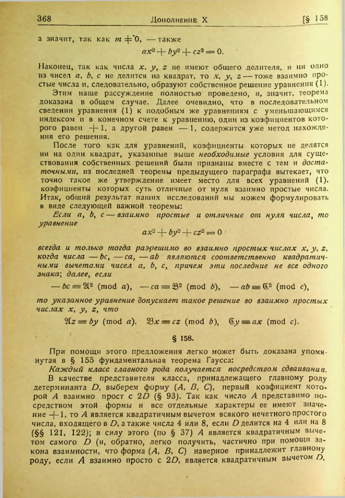 Страница 364