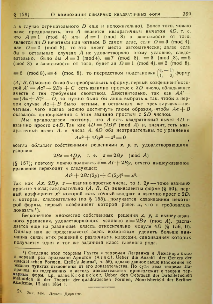 Страница 365