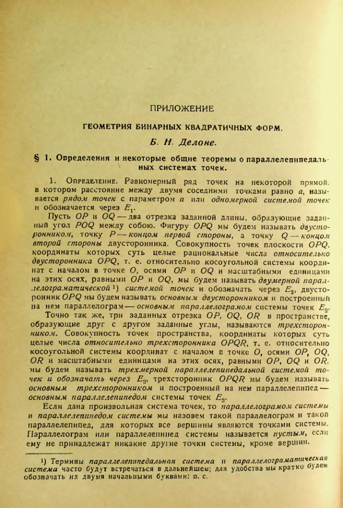 Страница 366
