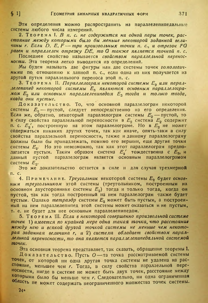 Страница 367