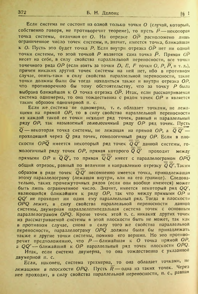 Страница 368