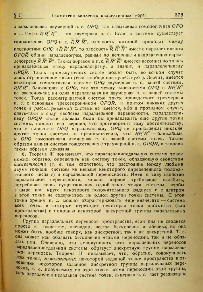 Страница 369