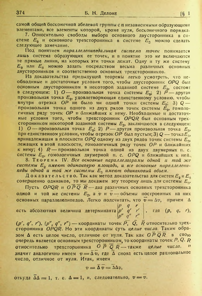 Страница 370