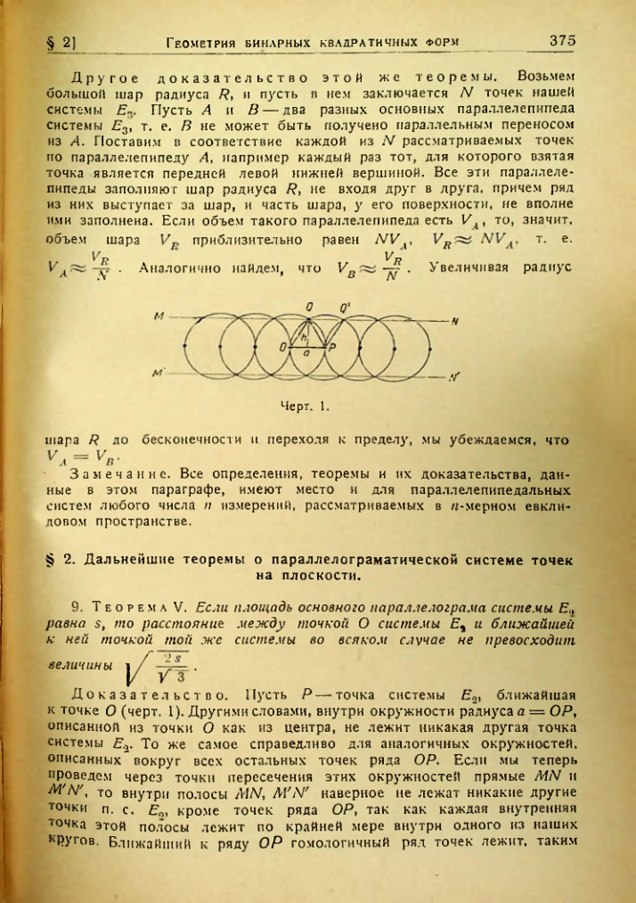 Страница 371