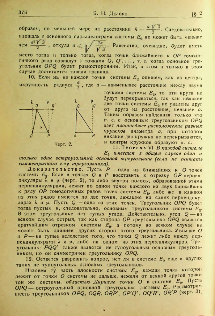 Страница 372