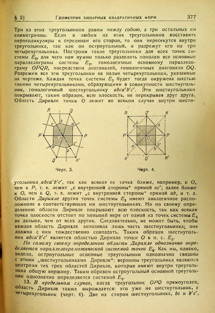 Страница 373