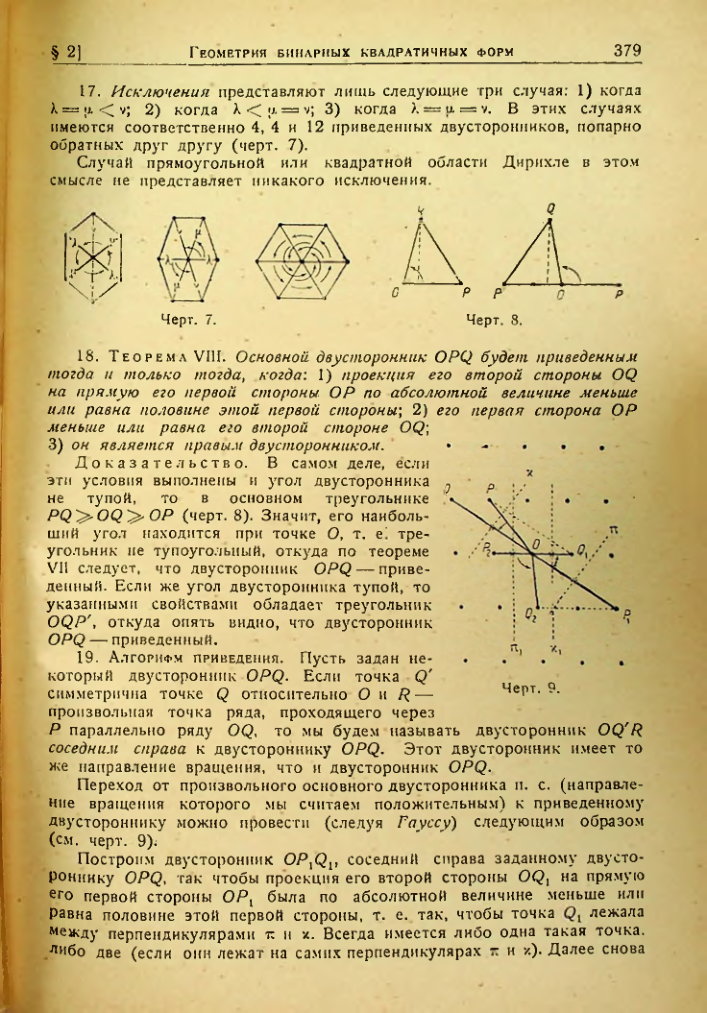 Страница 375