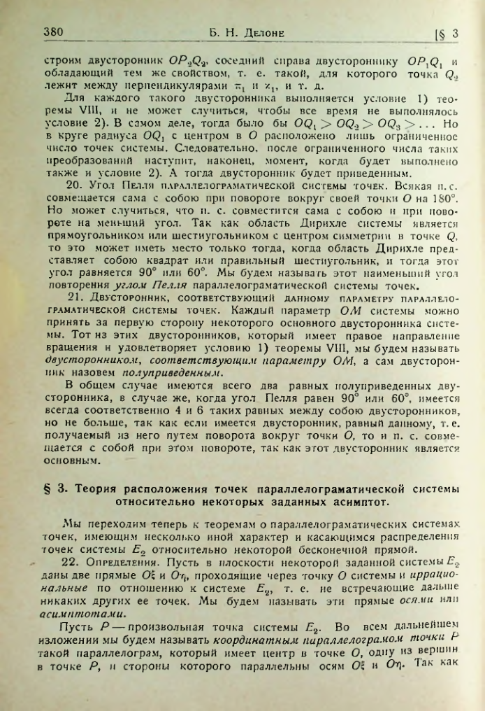 Страница 376