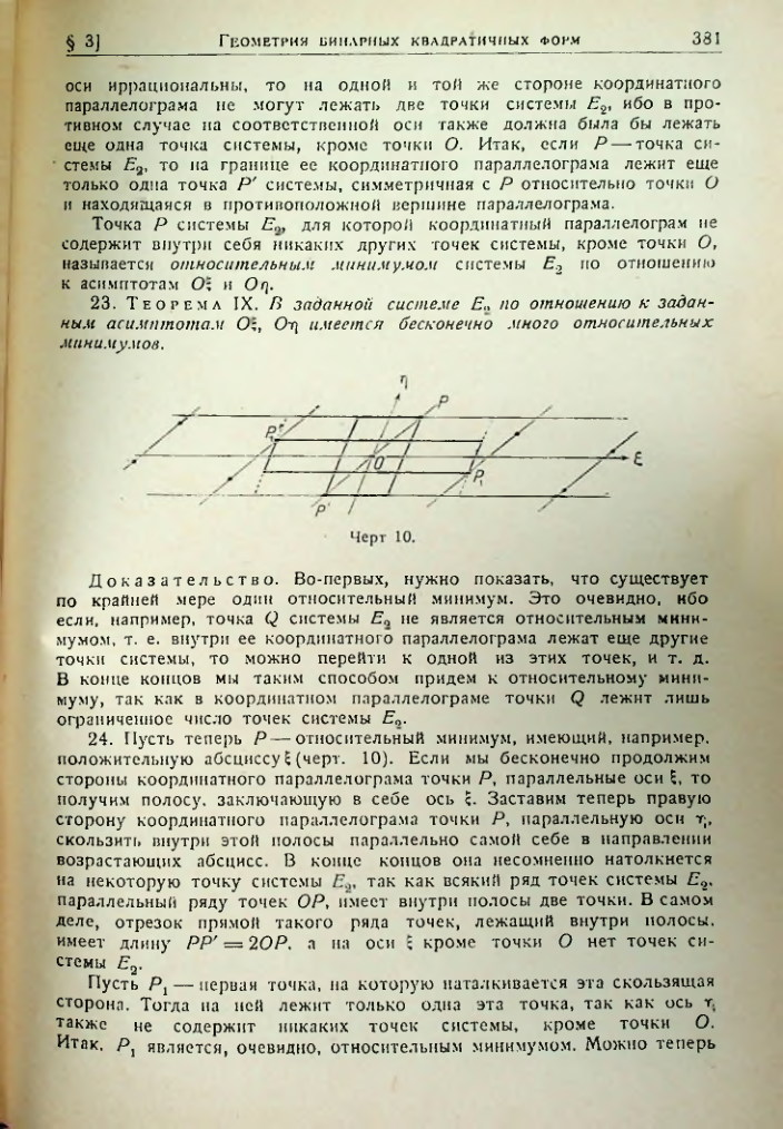 Страница 377