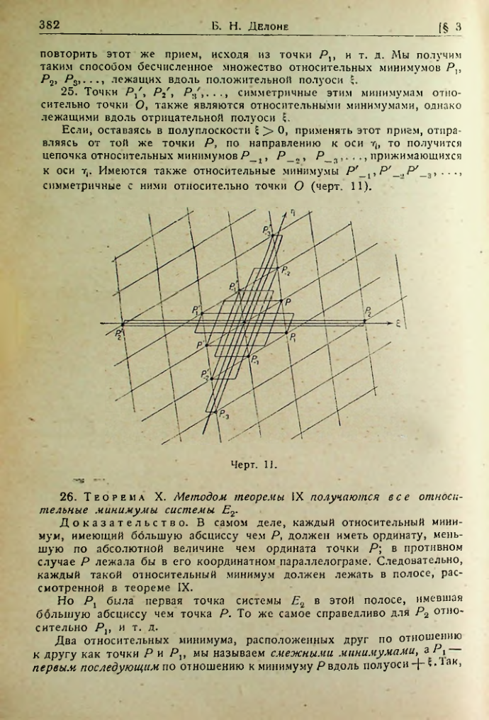 Страница 378