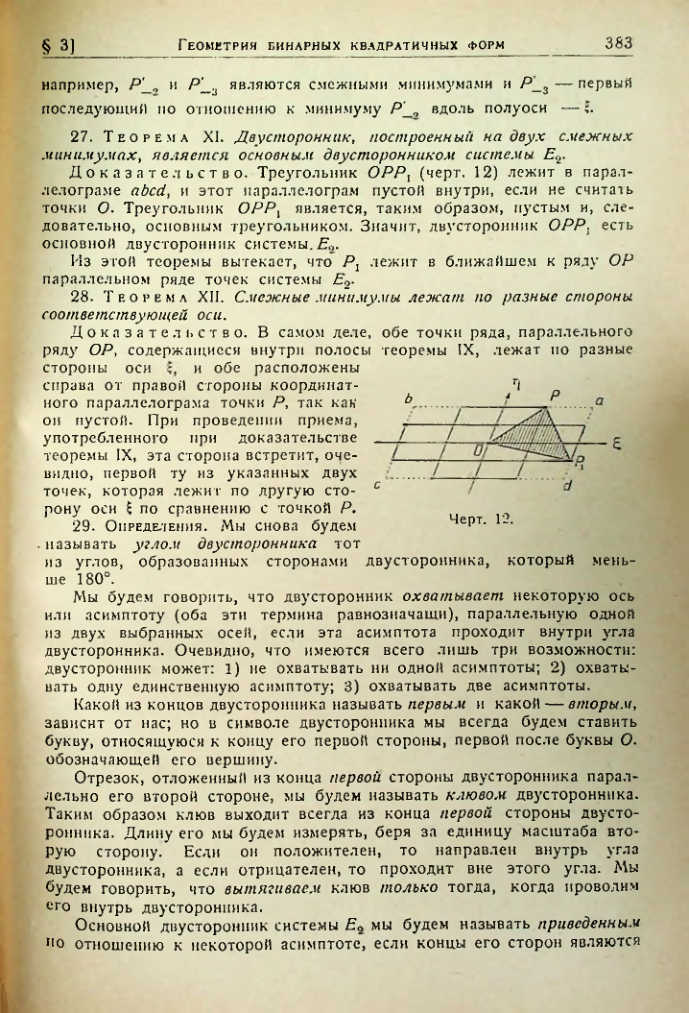 Страница 379