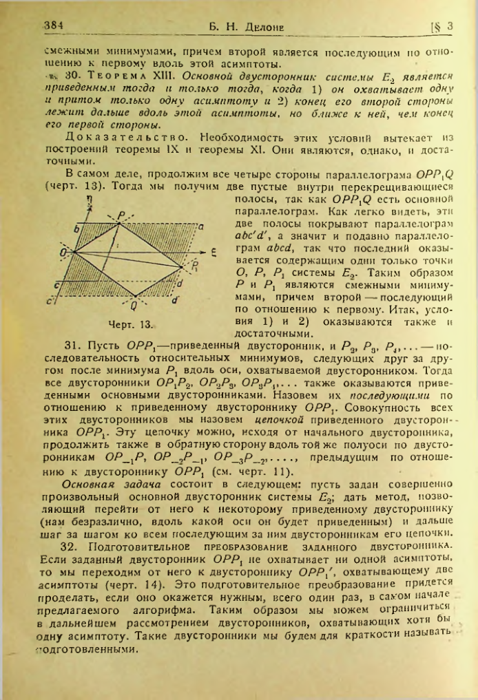 Страница 380