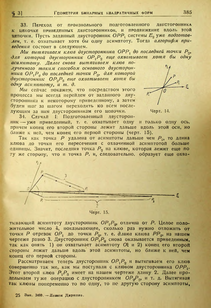 Страница 381