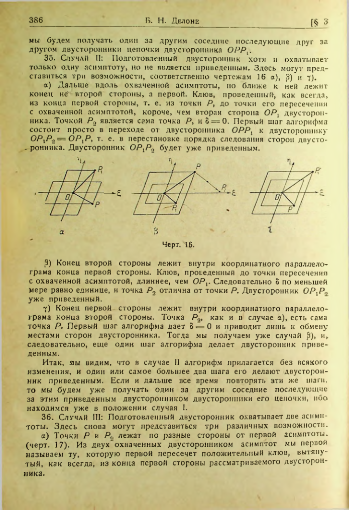 Страница 382