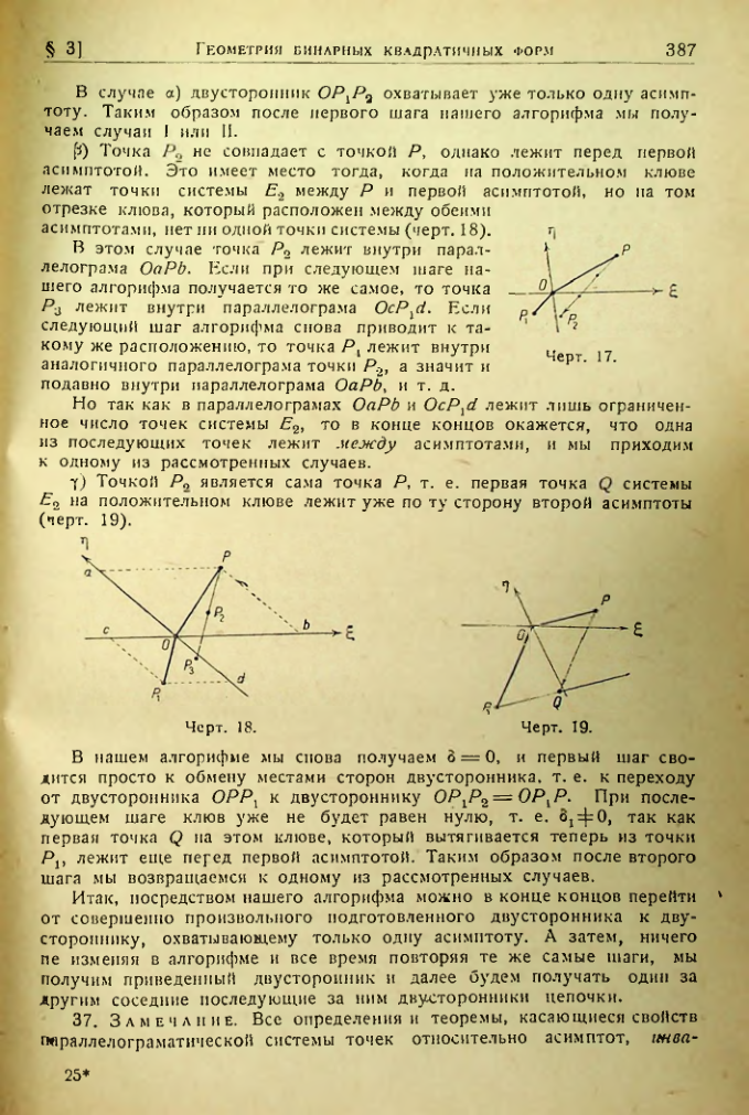 Страница 383