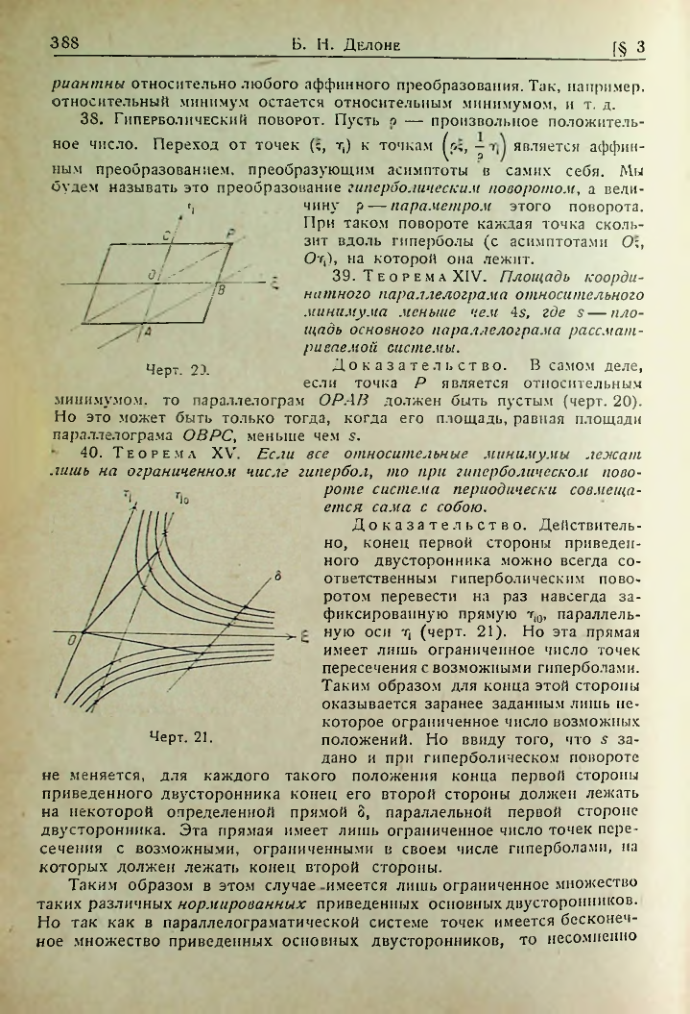Страница 384