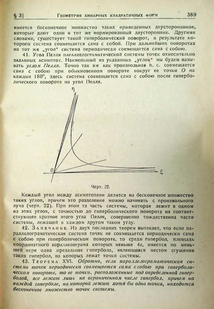 Страница 385