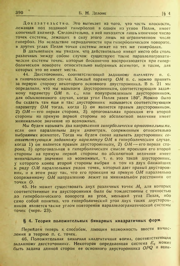 Страница 386