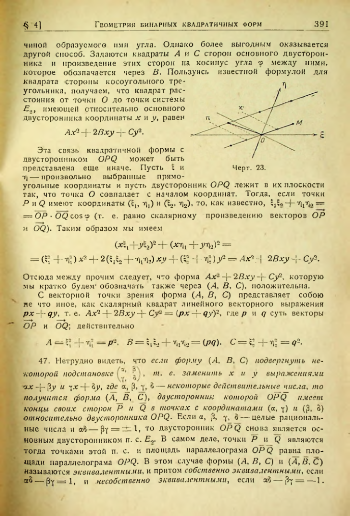 Страница 387