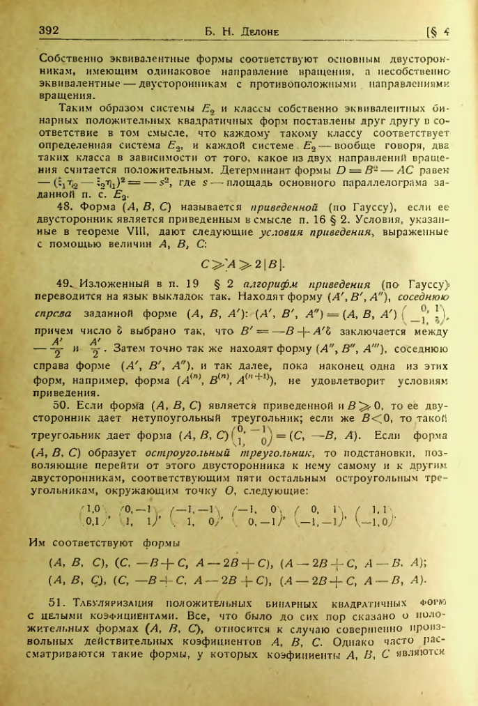 Страница 388