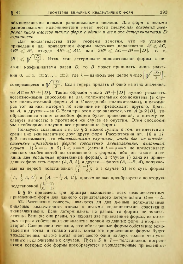 Страница 389