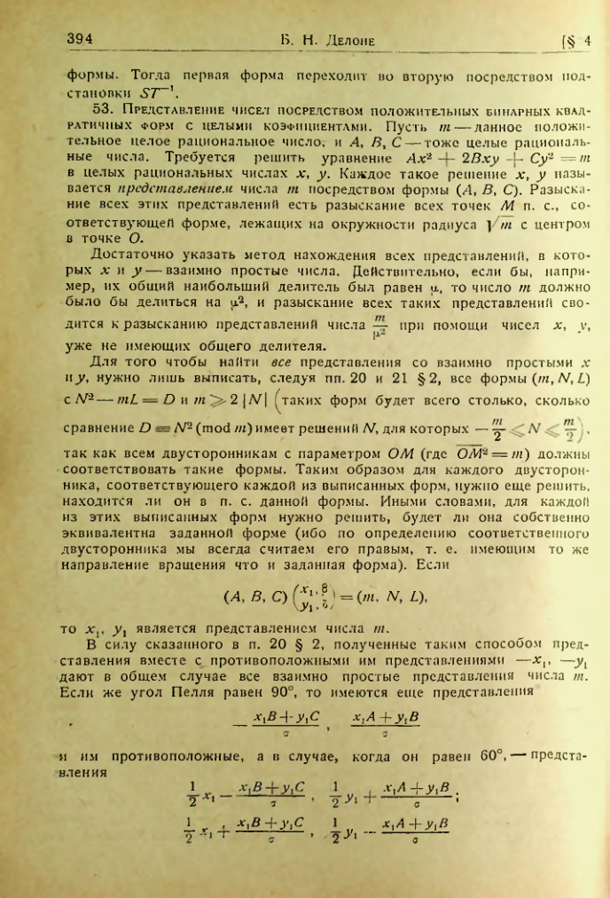 Страница 390
